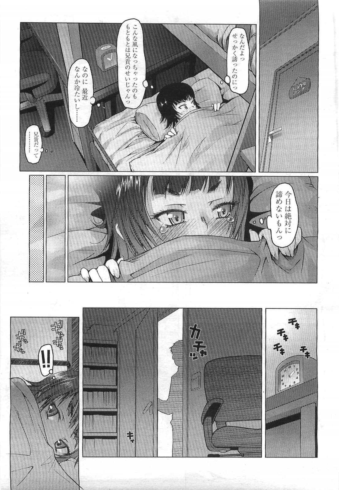 Curious Comic LO 2007-07 Vol. 40 Free Amatuer - Page 11