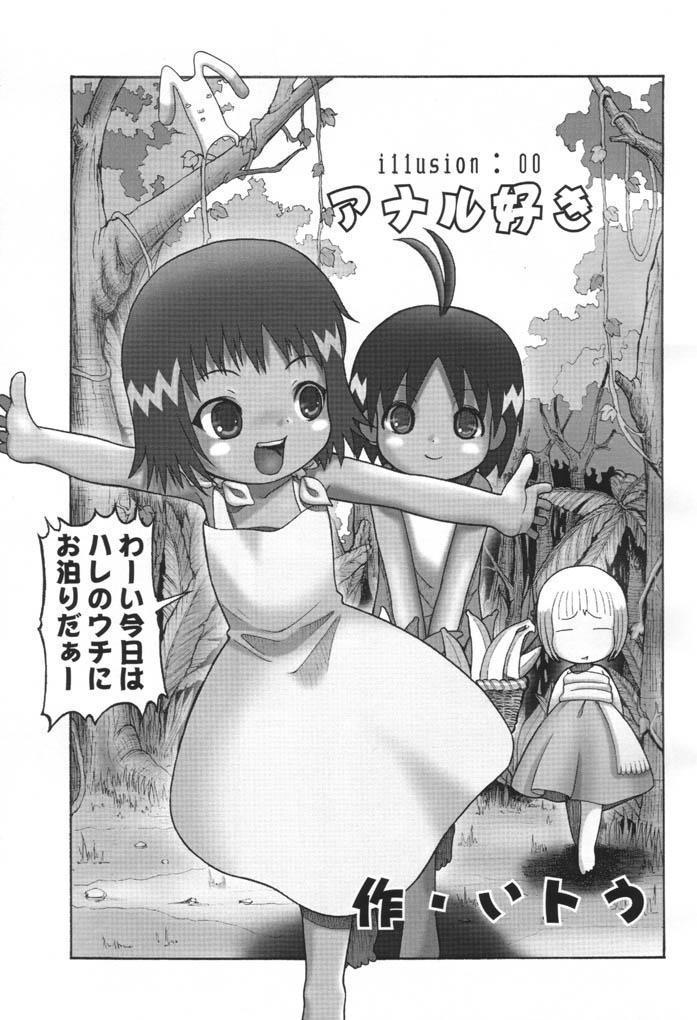 Blow Job Jungle wa itsumo yakiguu Edging - Page 4