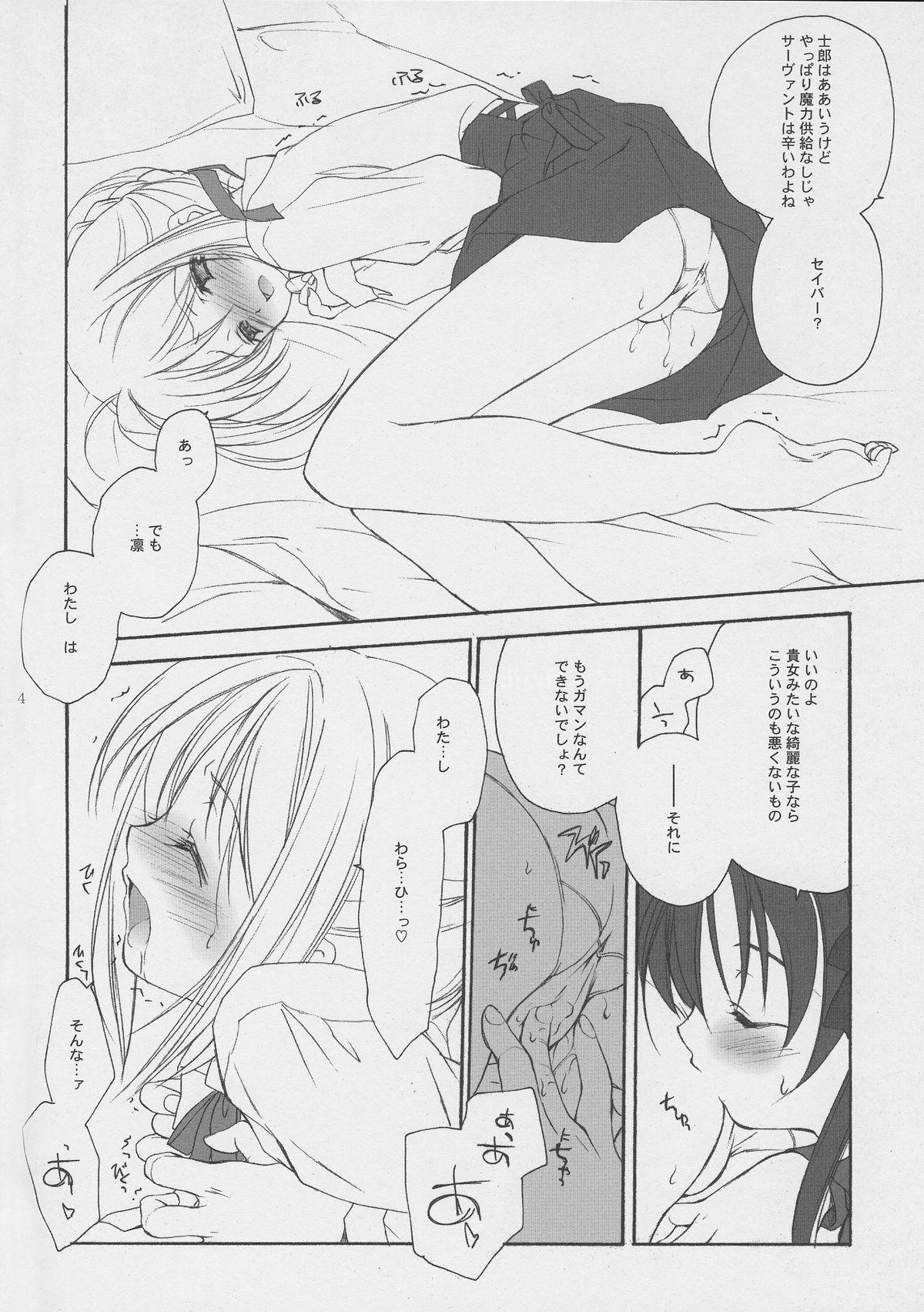 Bdsm Sekai no Hate Kara Anata Made - Fate stay night Transvestite - Page 5