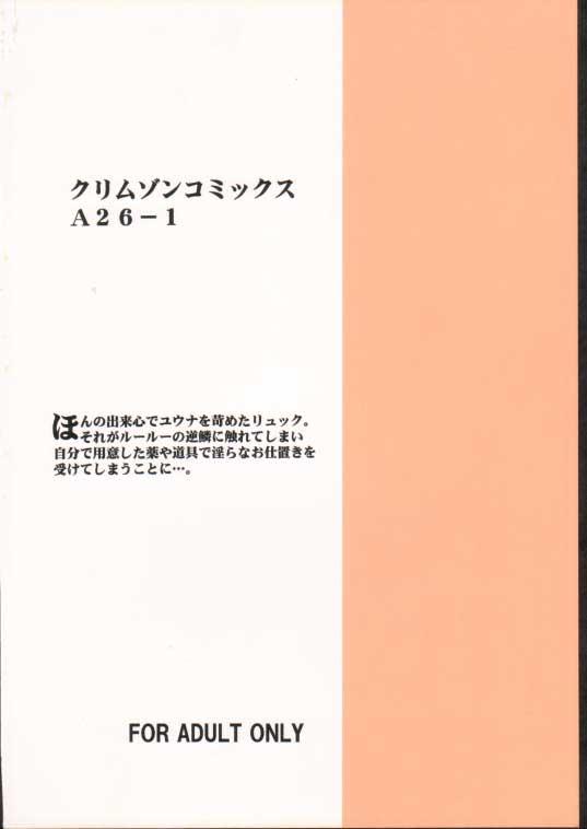 Seiten no Hekireki 44