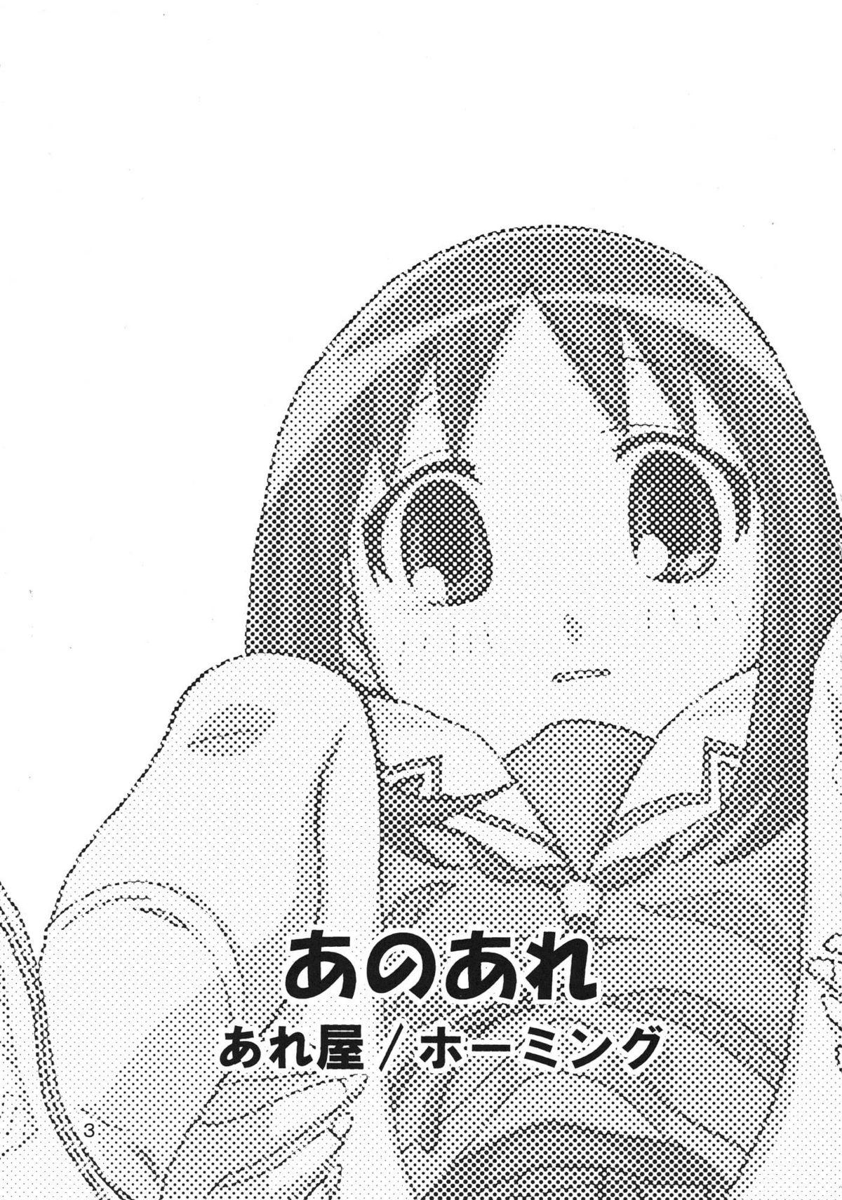 Amature Sex Tapes Ano-Are - Azumanga daioh Cut - Page 3