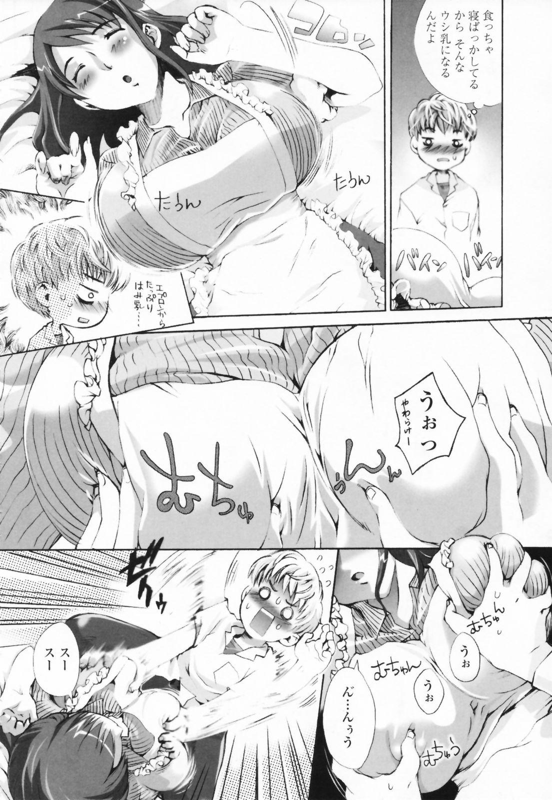 Punished Shirudaku Onee Sama | Juice Sister Gay Studs - Page 6