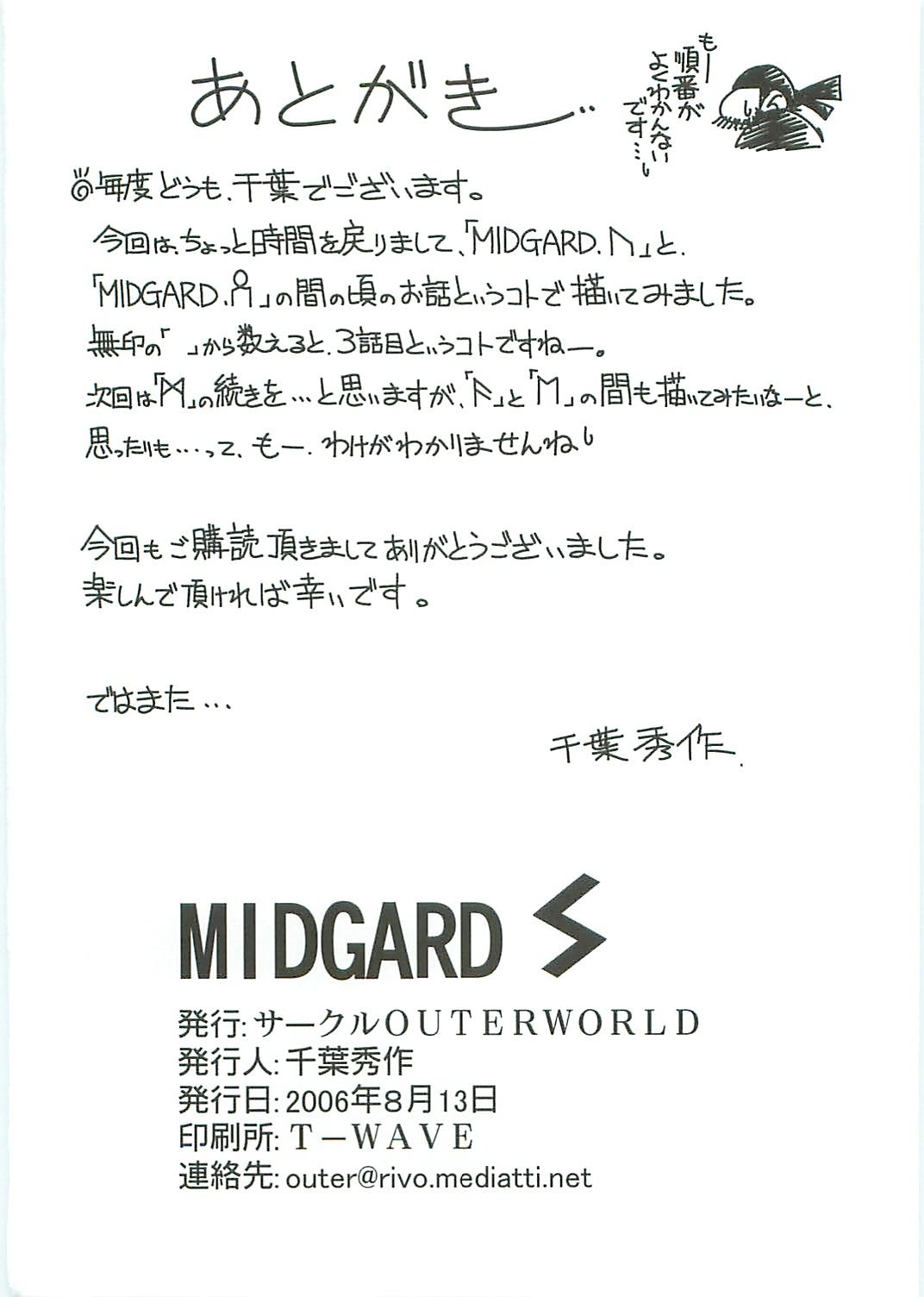 Midgard <Sigel> 32