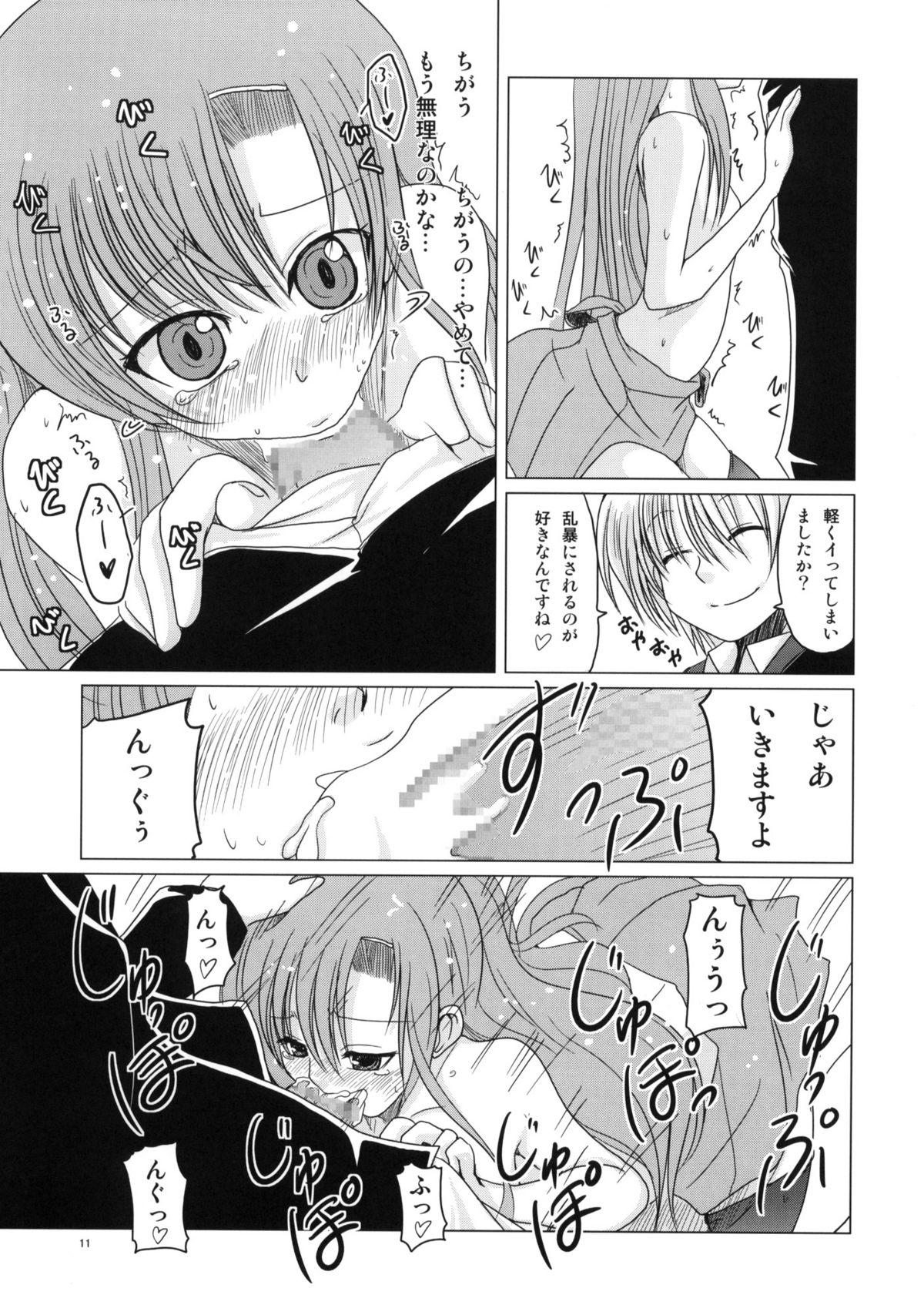 Perverted Hinakan. - Hayate no gotoku Blow Job - Page 10