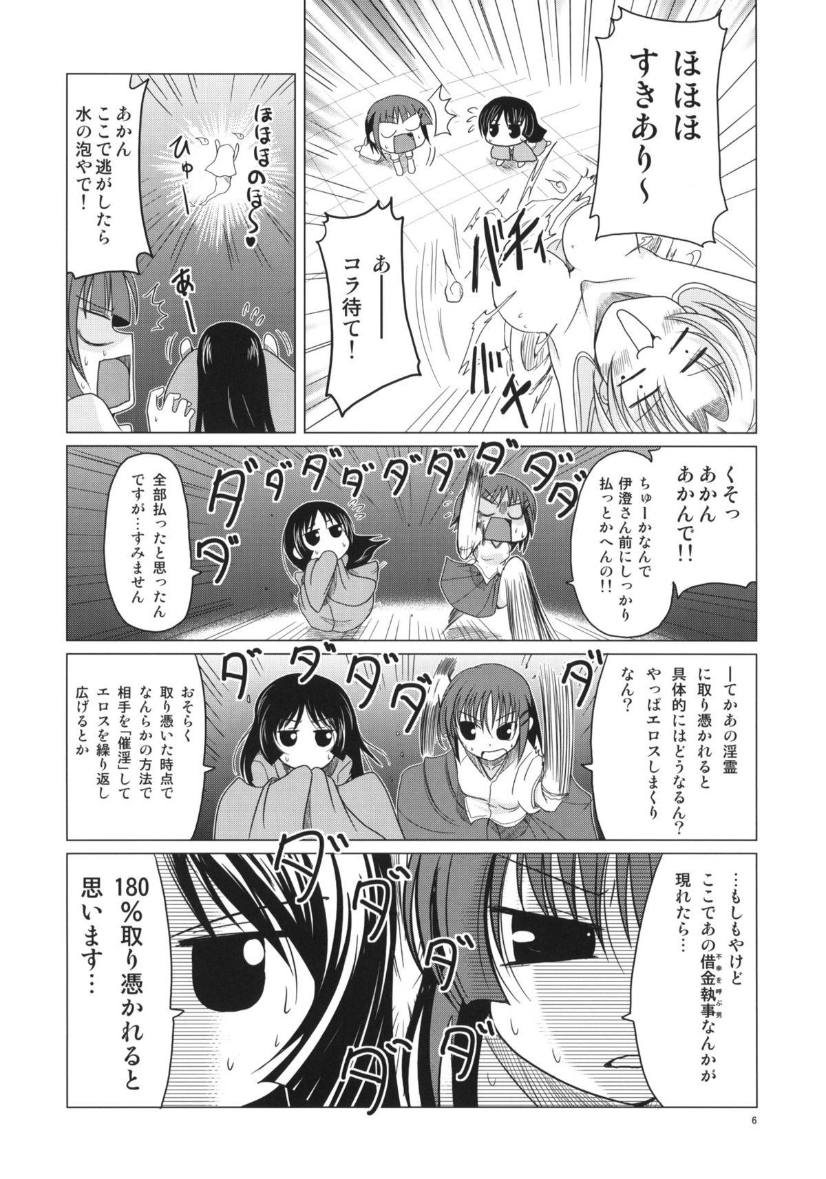 Coroa Hinakan. - Hayate no gotoku Whores - Page 5