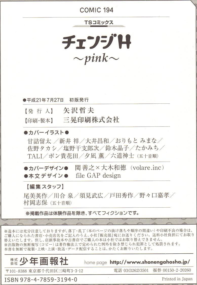 Change H pink 236
