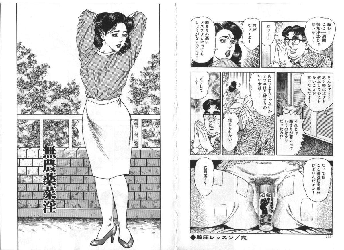 Wakazuma Nikki | Young Wife's Diary 123
