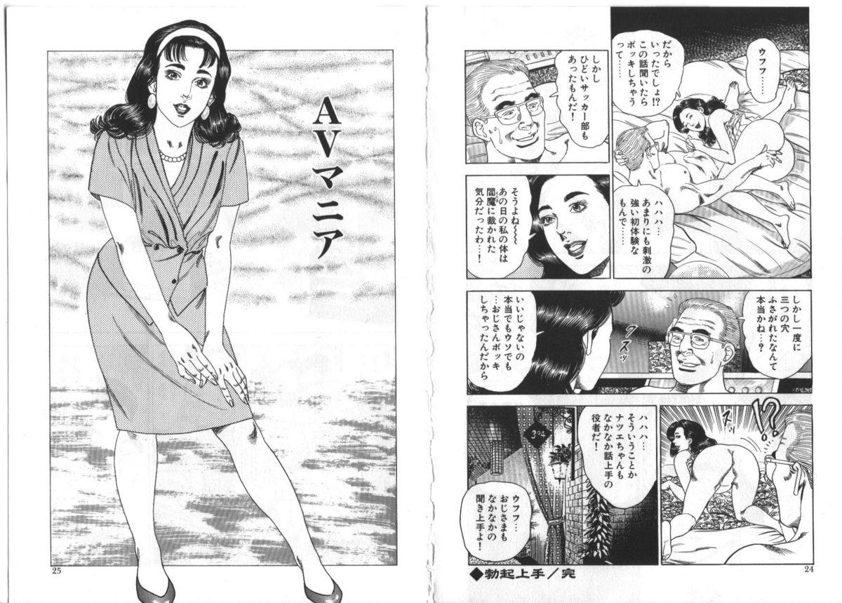 Wakazuma Nikki | Young Wife's Diary 13