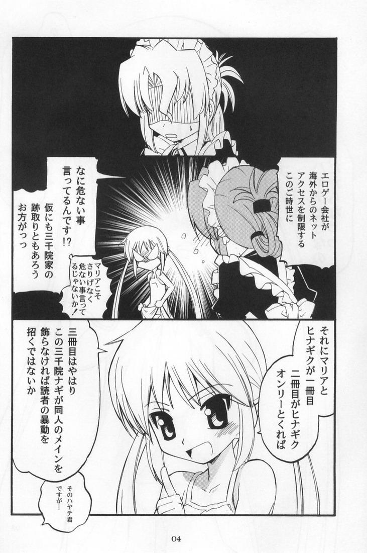 Small Tits Porn Hina-chan no Yori Ookiidesho? - Hayate no gotoku Sucking Dicks - Page 3