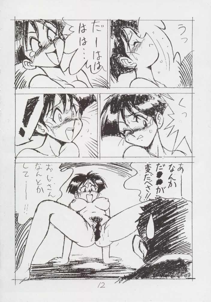 Enpitsugaki H Manga 1999 Nenkure no Gou 10