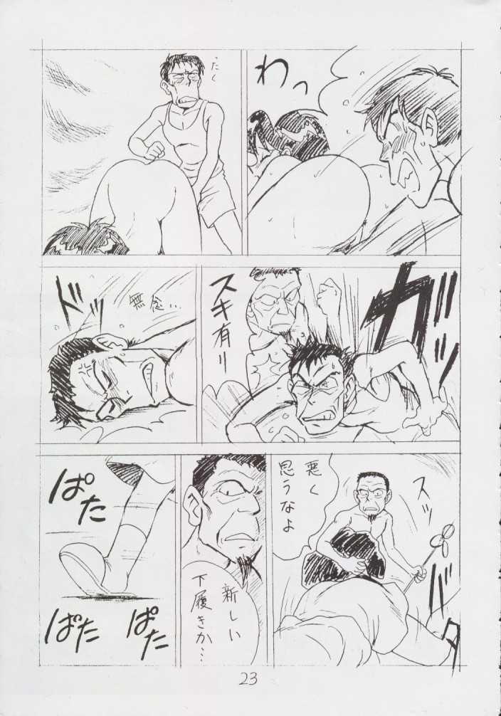 Enpitsugaki H Manga 1999 Nenkure no Gou 21