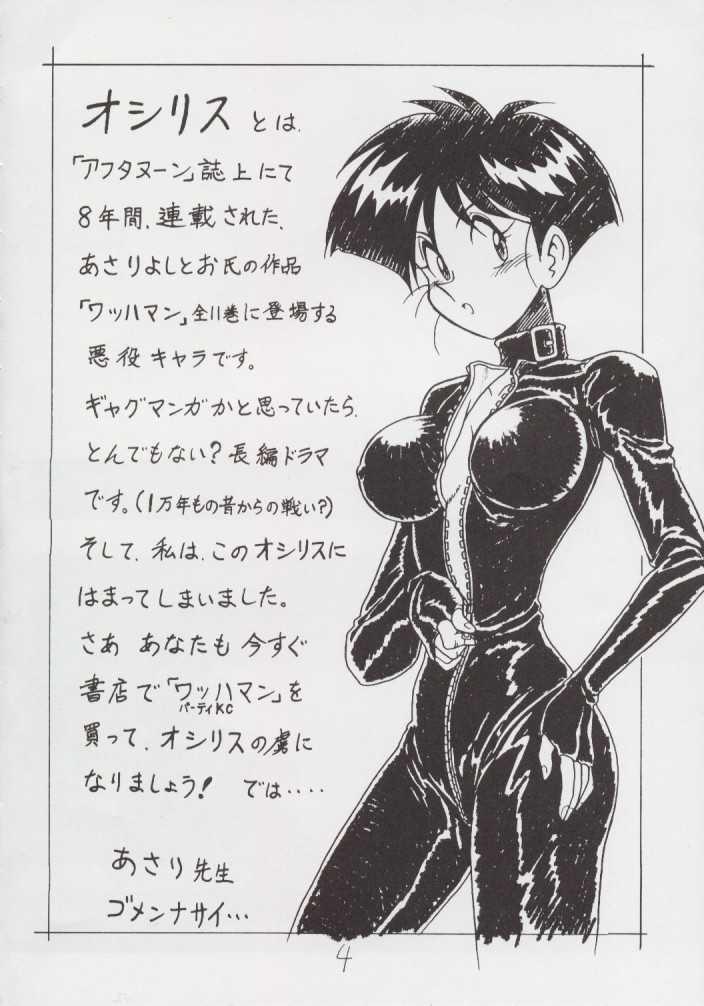 Francais Enpitsugaki H Manga 1999 Nenkure no Gou - Wahhaman Mouth - Page 3