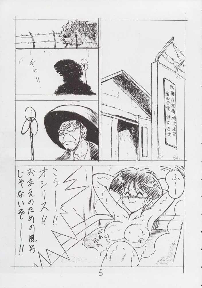 Enpitsugaki H Manga 1999 Nenkure no Gou 3