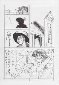 Enpitsugaki H Manga 1999 Nenkure no Gou 4