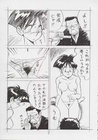 Enpitsugaki H Manga 1999 Nenkure no Gou 8