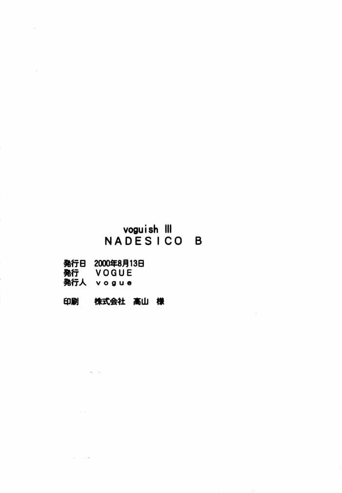 voguish III NADESICO B 42