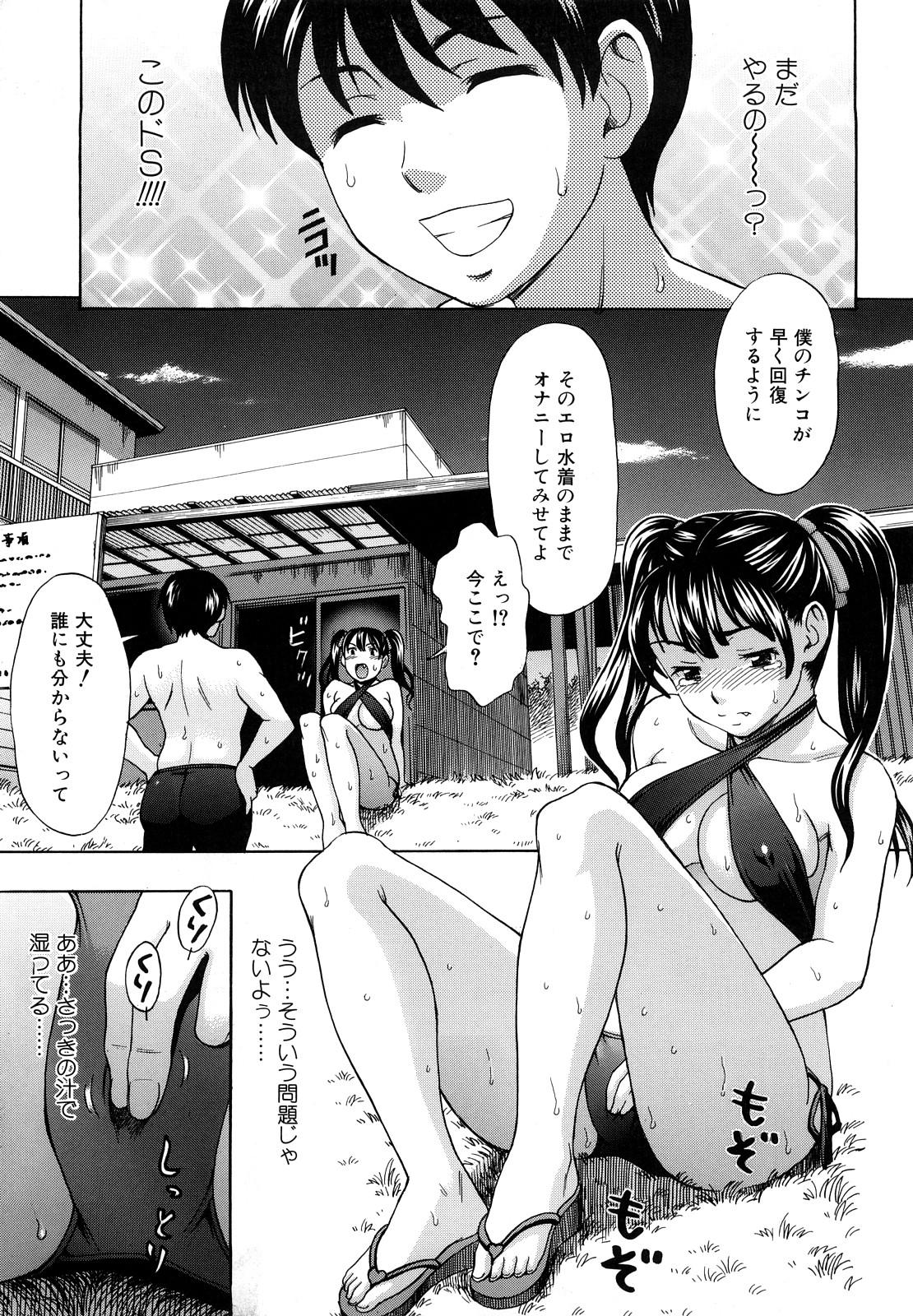 Sucking Cock Yareru Kanojo Mommy - Page 11