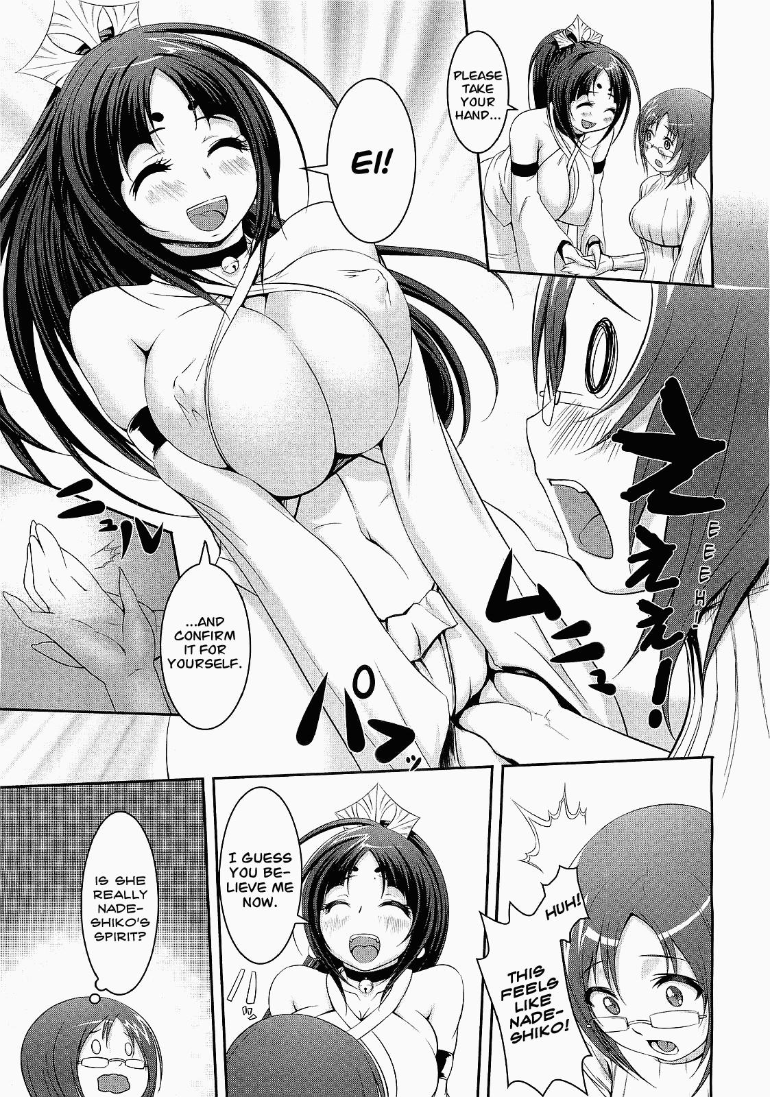 Naho of the Onahole 5