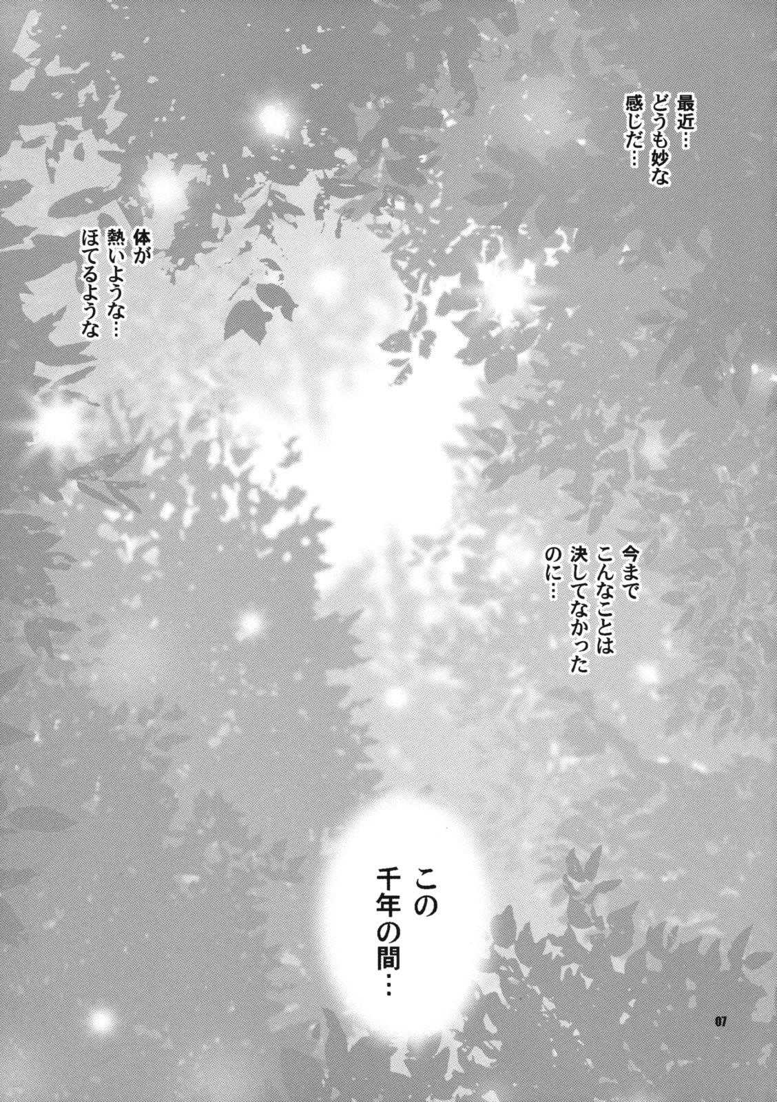 Yukiyanagi no Hon 21 Alaine Kyoukan Sennen Meno Hatsujou 6