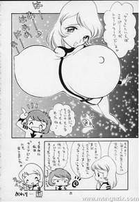Street Fuck Daimatsumotorou Space Battleship Yamato Galaxy Express 999 Tits 4