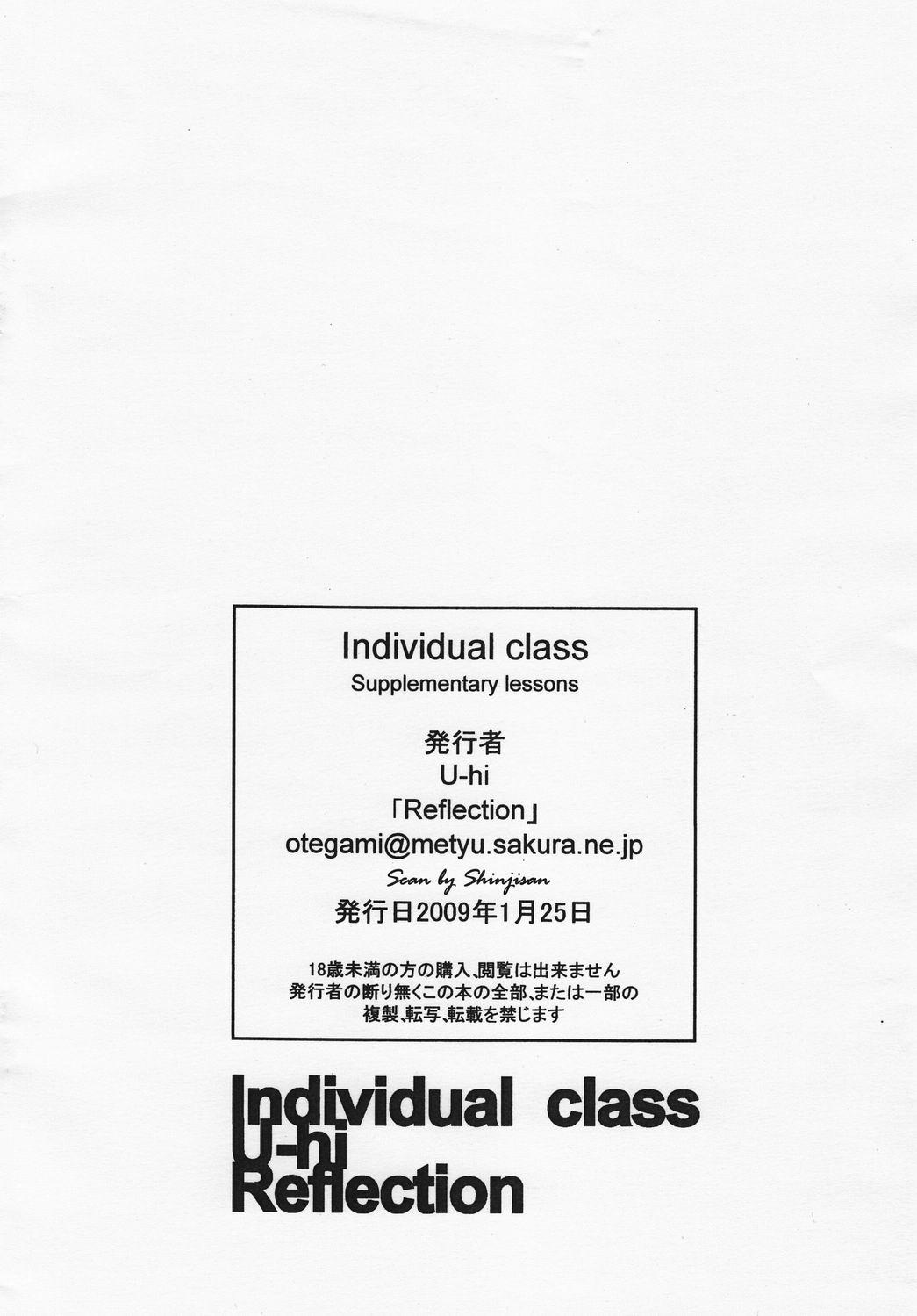 Individual Class Supplementary Lessons 13
