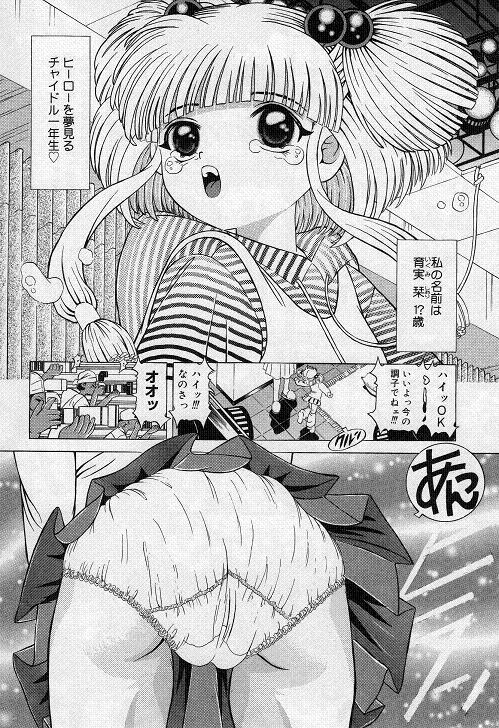 Banging Child Tenshi La Rirukuru Celeb - Page 10