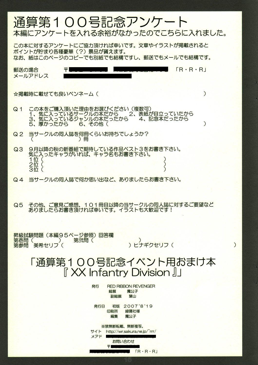 (C72) [RED RIBBON REVENGER (Makoushi)] Tsuusan Dai-100-gou Kinen Event You Omakebon [XX Infantry Division] 14