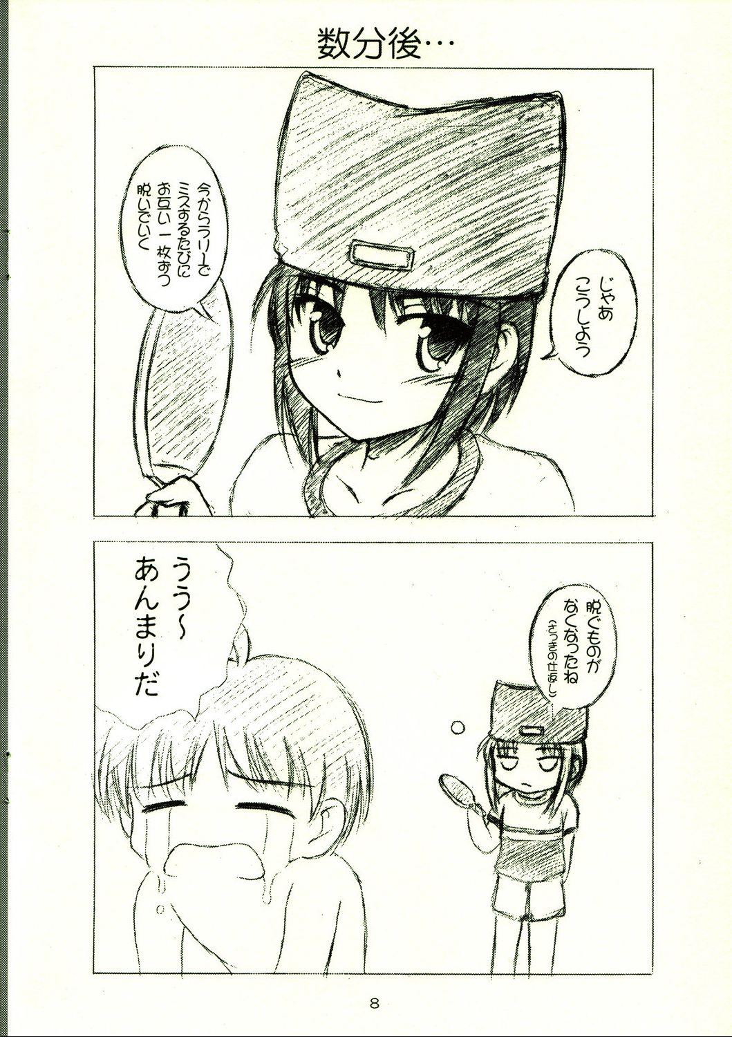 Chichona (C72) [RED RIBBON REVENGER (Makoushi)] Tsuusan Dai-100-gou Kinen Event You Omakebon [XX Infantry Division] Gay Smoking - Page 8