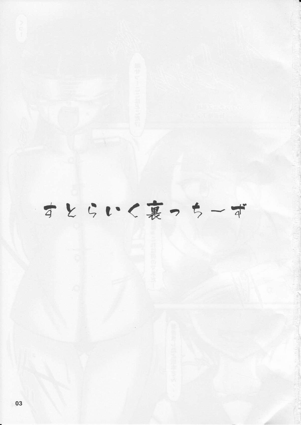 (C75) [HAKUEKI SHOBOU (A-Teru Haito)] Strike-Ura-Tches (Strike Witches) 1