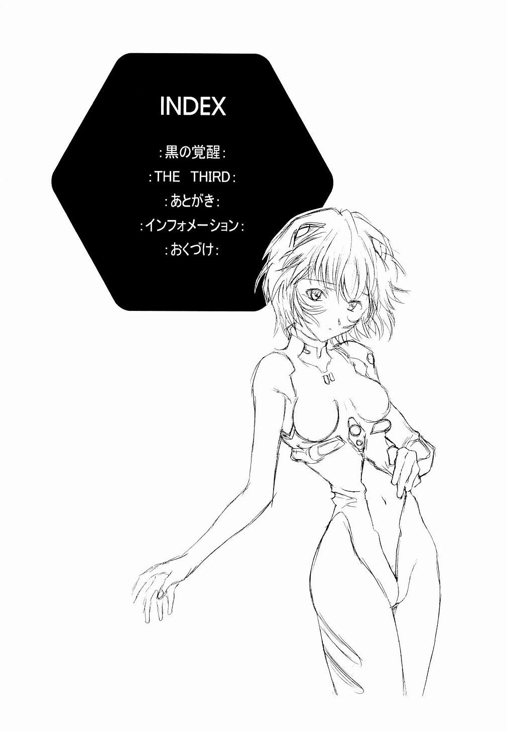 Butts Ayanami Club 2 - Neon genesis evangelion Home - Page 3