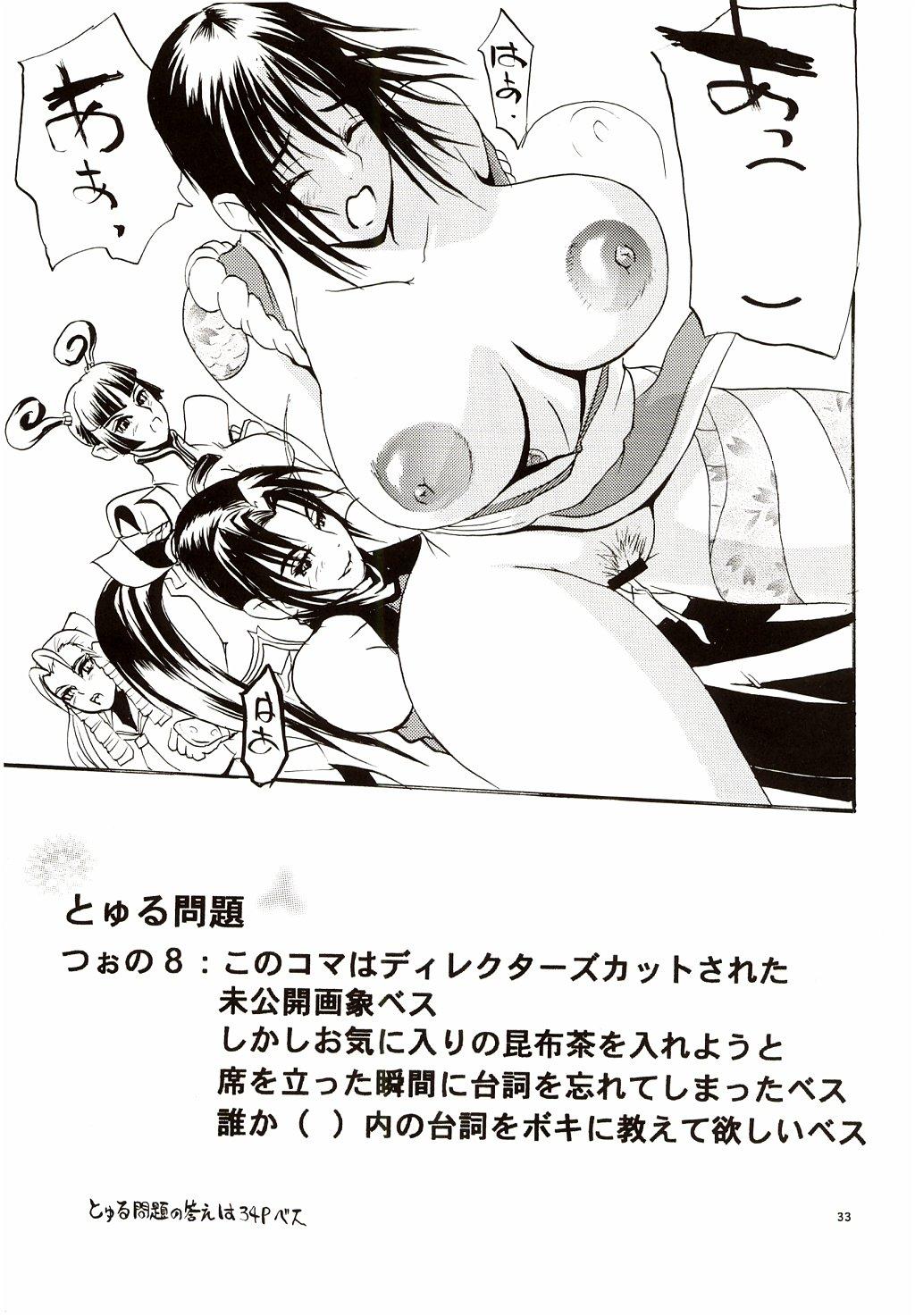 Foursome Thultwul Keikaku Vol. 3 - Street fighter King of fighters Hot Wife - Page 33