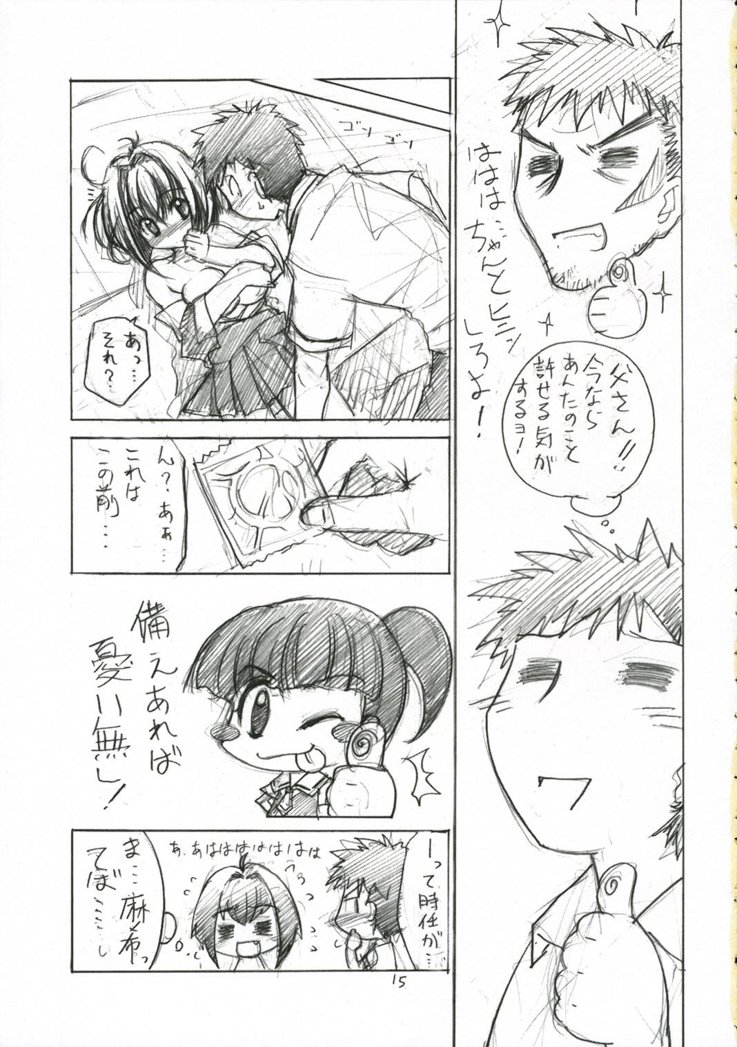 Milf Hanaji Igai de Shukketsujuu! - Chibi vampire Sex - Page 14