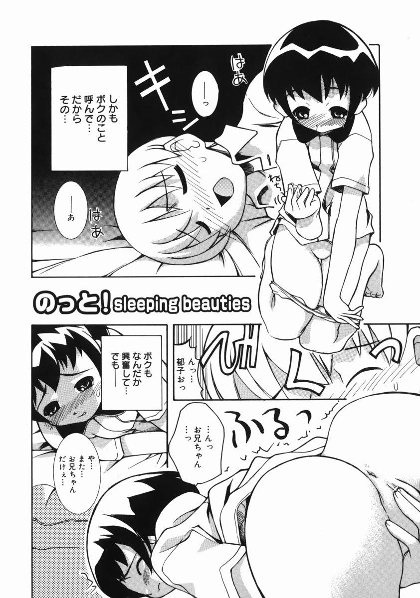 Special Locations Oneechan ga Issho Cums - Page 6