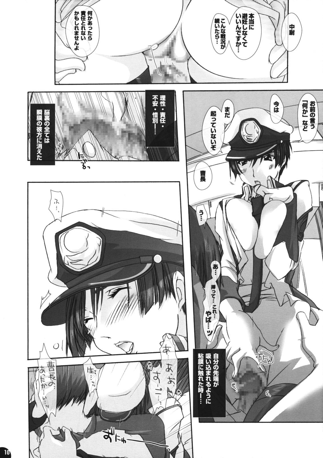 Ejaculations Pleco-De G - Gundam seed Sola - Page 10