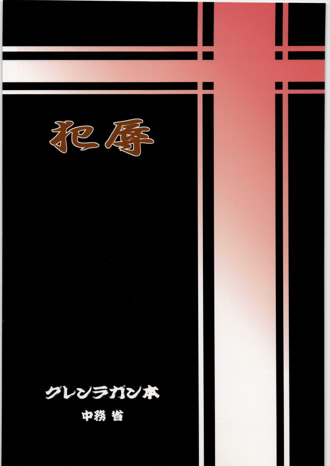 Hotporn Hanjoku - Tengen toppa gurren lagann Female - Page 18