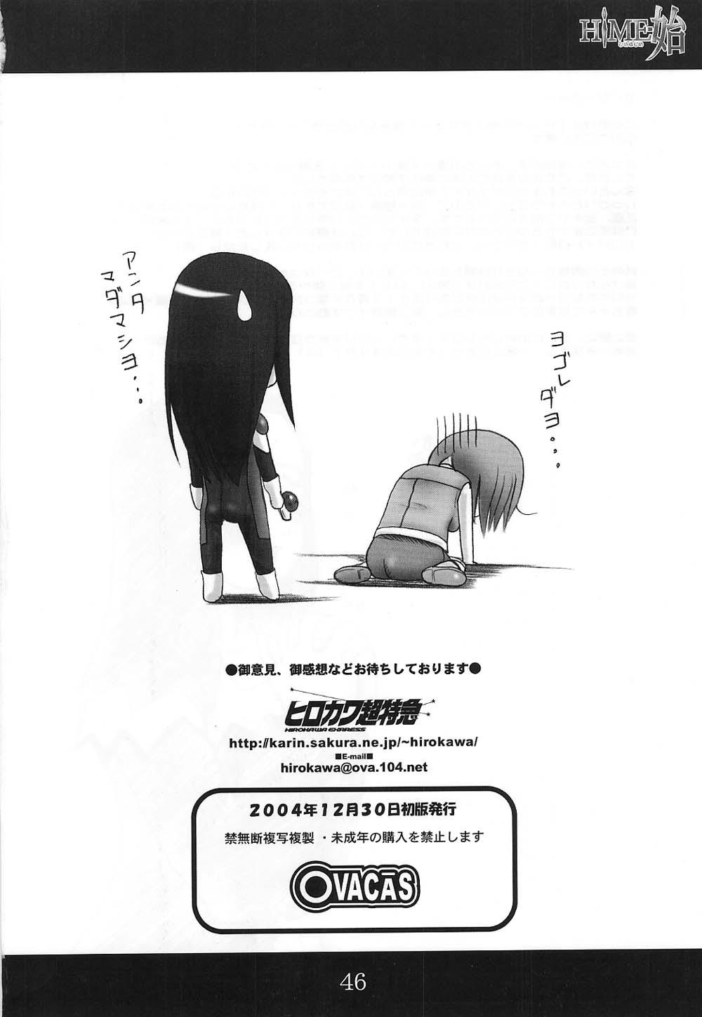 Perfect Body HIME-Hajime - Mai-hime Anime - Page 45