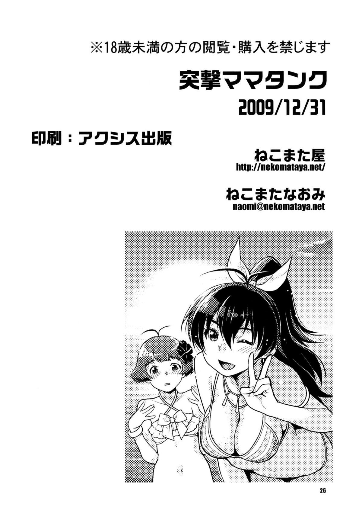 Friend Totsugeki Mama Tank | Charging Mama-tank - The idolmaster Amazing - Page 25