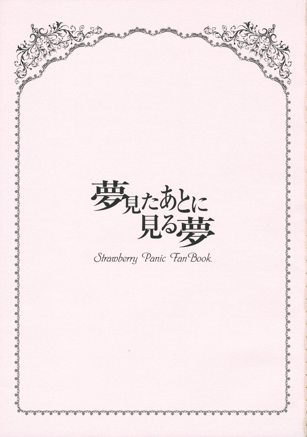 Romance Yume Mita Ato ni Miru Yume - Strawberry panic Amante - Page 2