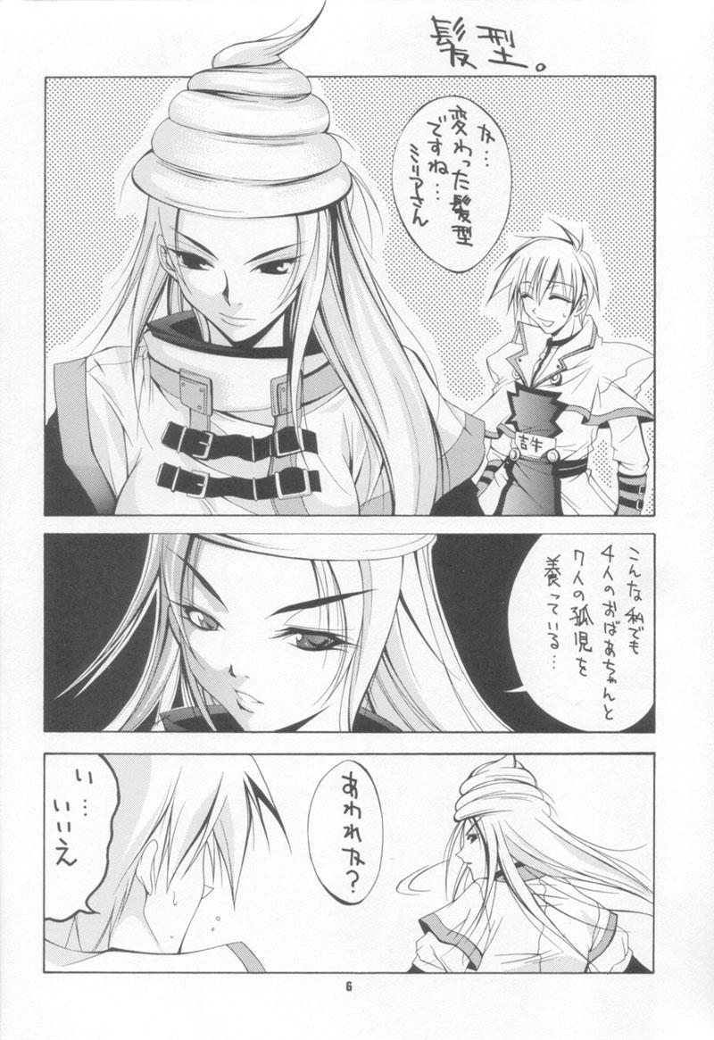 Culazo BATTERY - Guilty gear Free Amatuer - Page 5