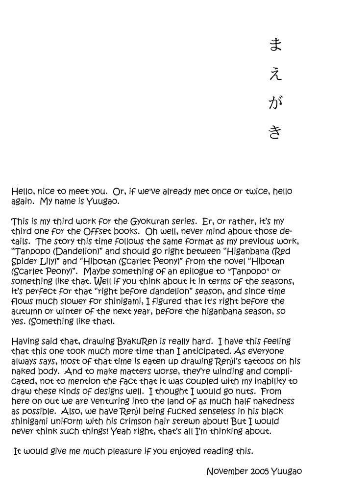Sexo Hiiragi - Bleach Swallow - Page 3