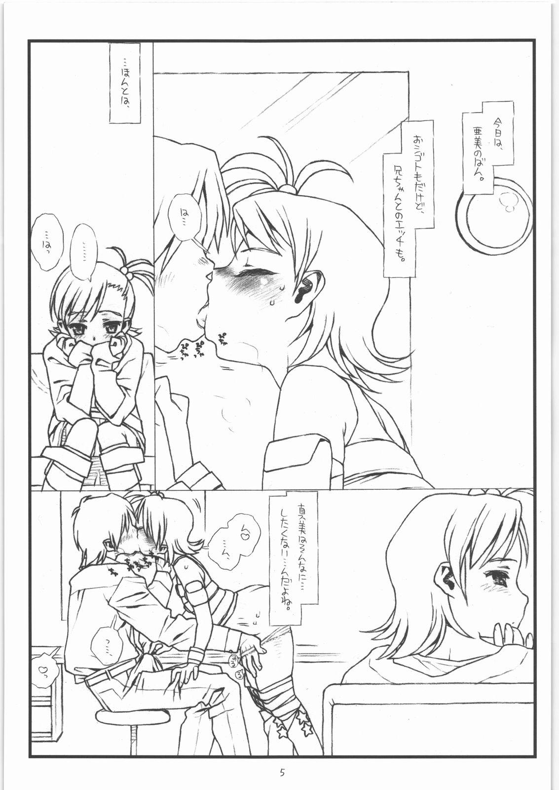 Condom Flip, Flop & Fly - The idolmaster Perrito - Page 2