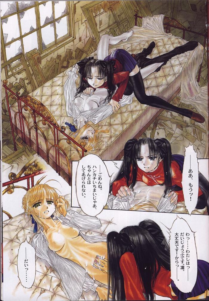 Mamada Shoujo Nugui - Fate stay night Tight Cunt - Page 3