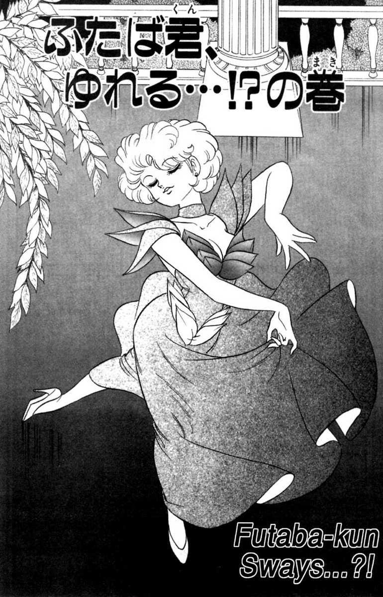Old Futaba-kun Change Vol.8 French - Page 2