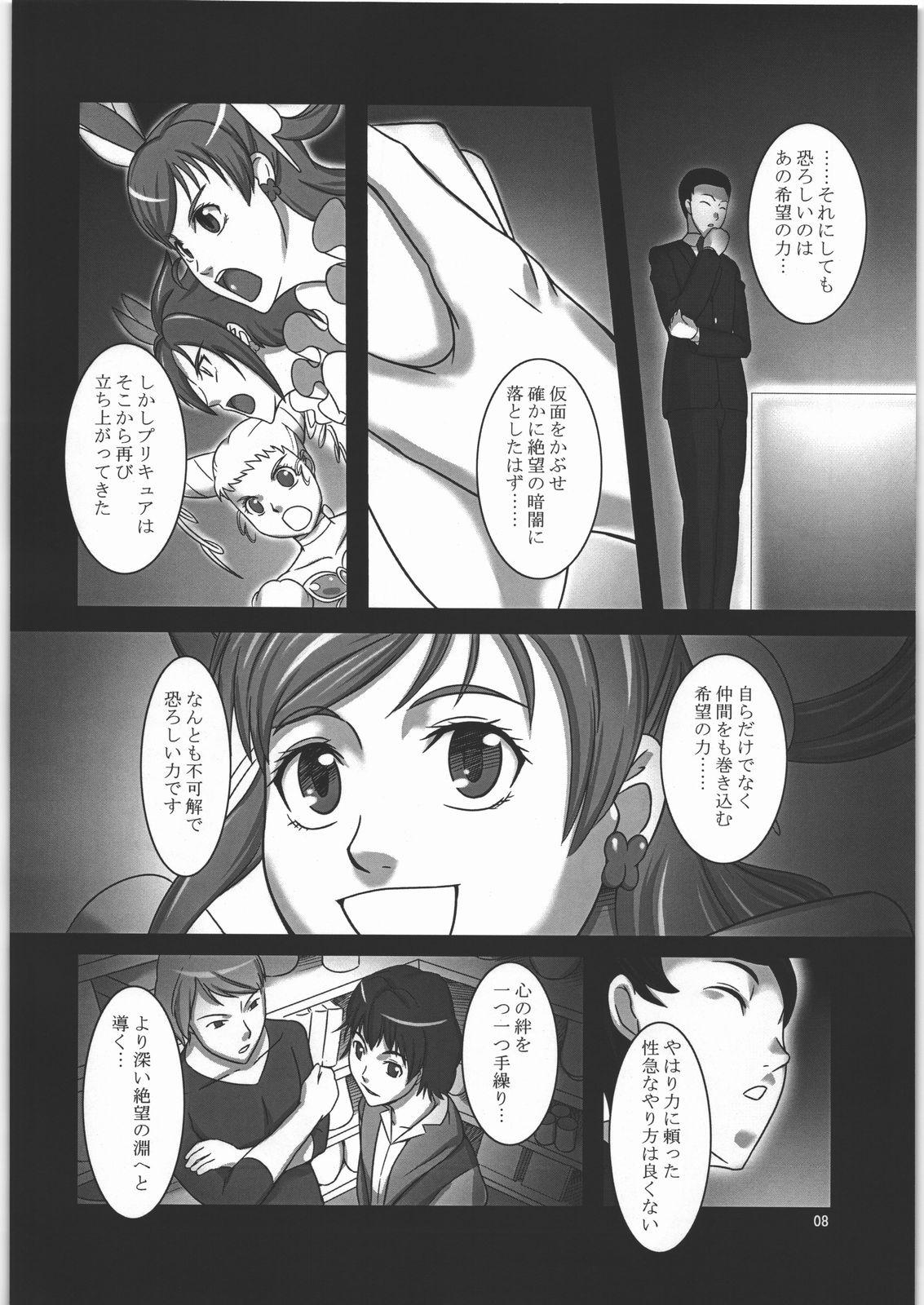 Jock Anata no Nozoi wa - Yes precure 5 Lover - Page 7