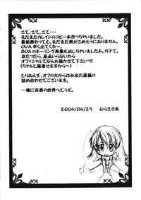 Electro Rakugaki Book Ase to Eki de Sugoi Rosetta Junbigou Soushuuhen ver.1.01 5