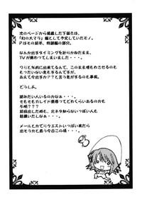 Electro Rakugaki Book Ase to Eki de Sugoi Rosetta Junbigou Soushuuhen ver.1.01 9