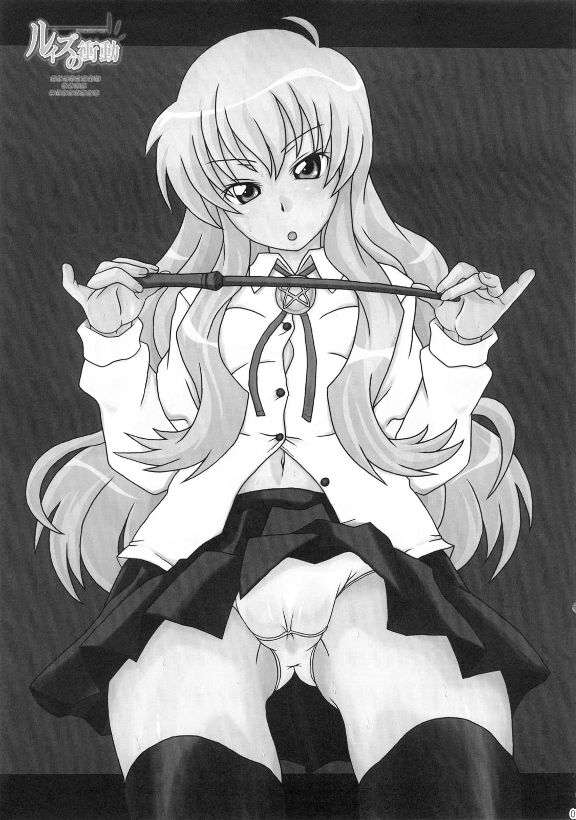 Blackmail Louise no Shoudou - Zero no tsukaima Tetas - Page 2