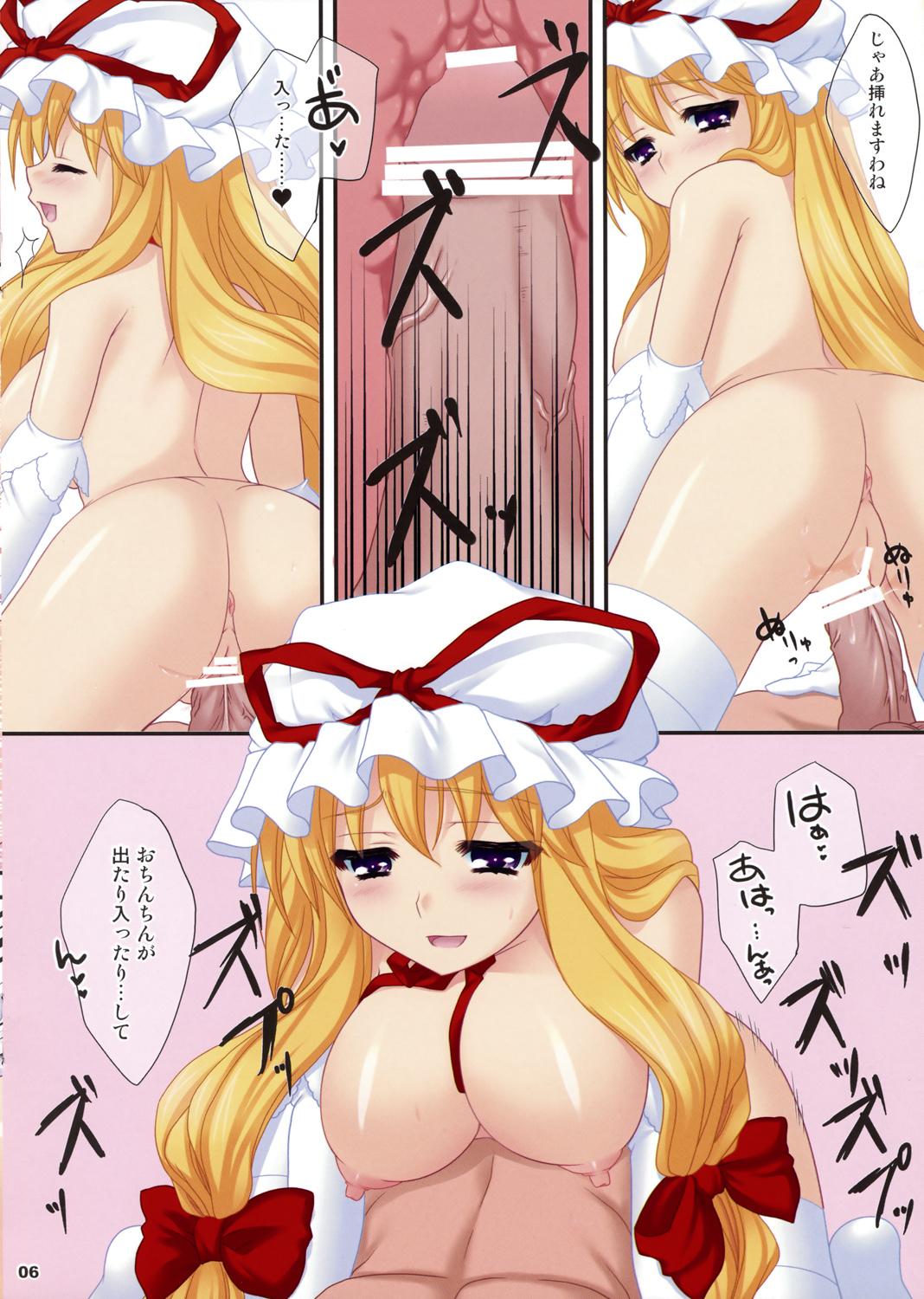 Gay Gloryhole color Y - Touhou project Blowjob - Page 6