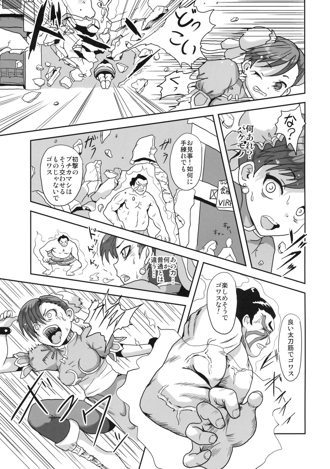 Gay Shorthair Herald lnfinit - Street fighter Straight - Page 4