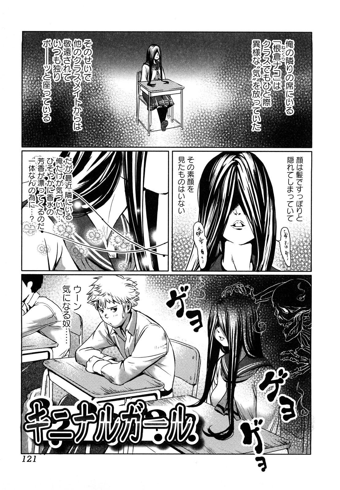 Toppatsusei Inkou Shoukougun - Sudden Sexual Acts Syndrome 120